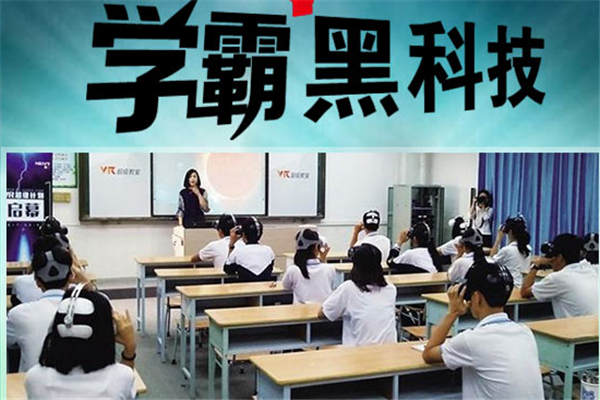 學霸+黑科技加盟