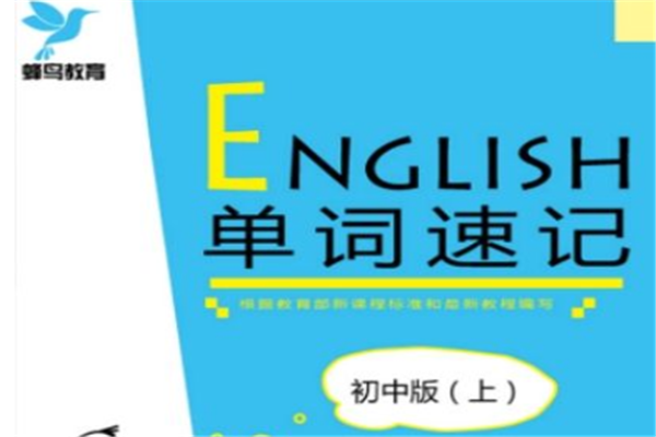 蜂鳥速記教育加盟