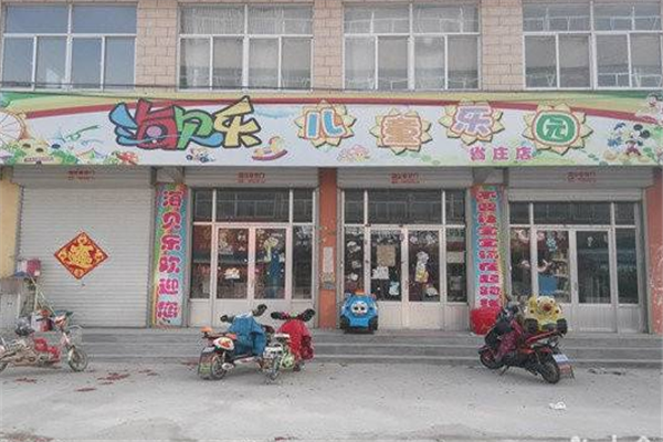 海貝樂兒童樂園加盟