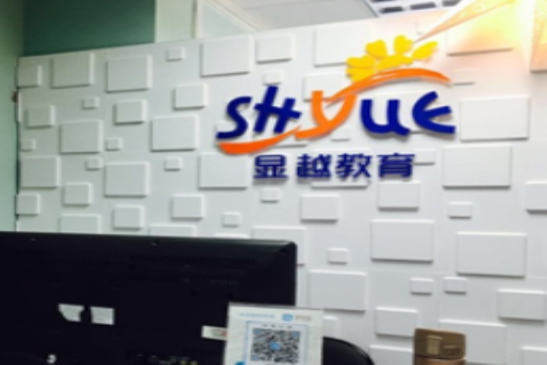 顯越教育加盟