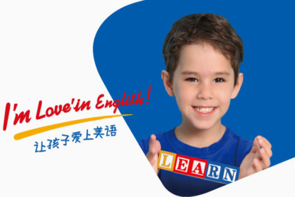 英迪英語培訓(xùn)加盟