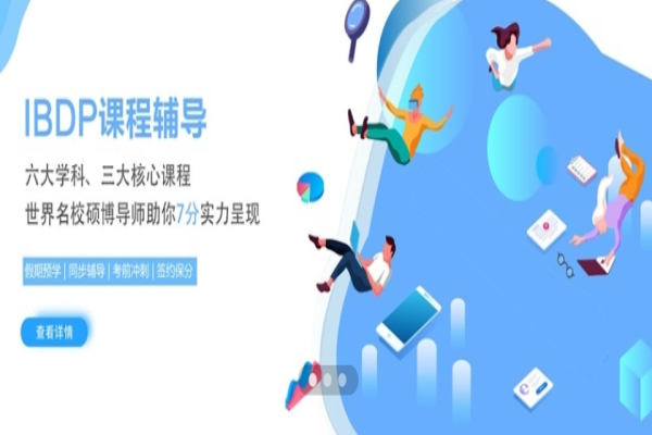 學誠國際教育加盟