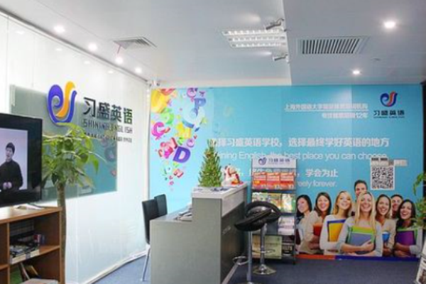 習盛英語進修學校加盟