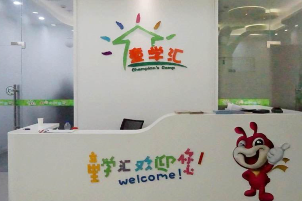 童學匯教育加盟
