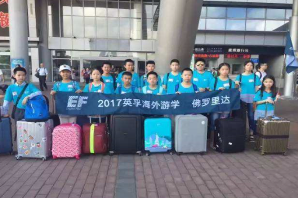 英孚教育海外游學留學加盟