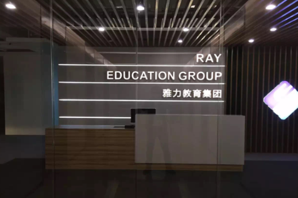 雅力留學機構加盟