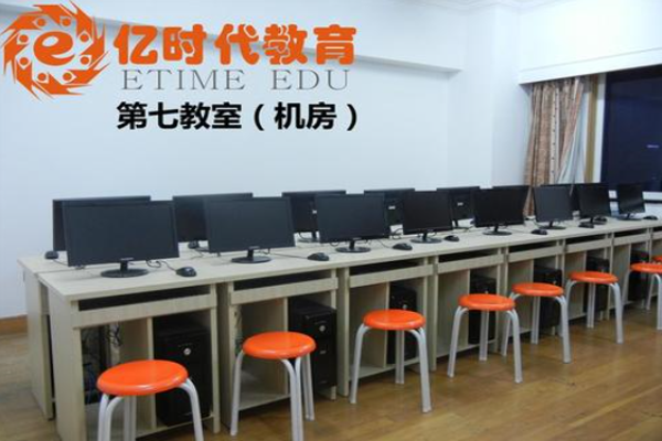 億時(shí)代業(yè)余進(jìn)修學(xué)校加盟