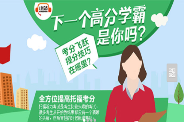 TPO小站加盟