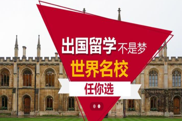 仟度留學加盟