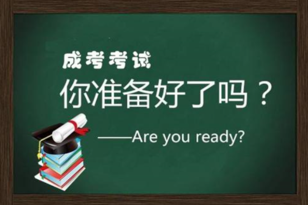 廣州成考網加盟