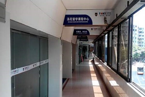 湯尼語言加盟