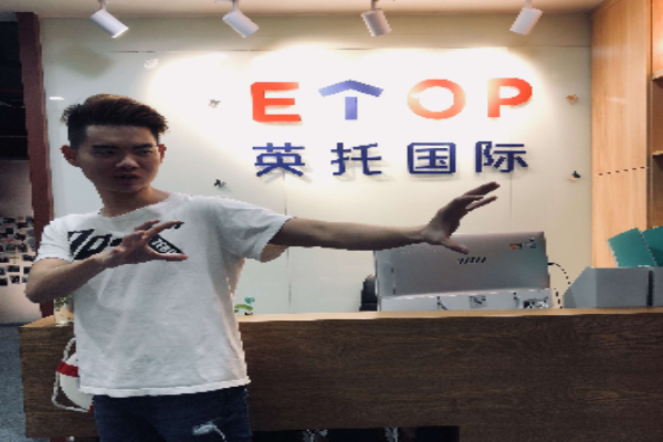 英托國際教育加盟