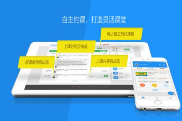 為課網校加盟