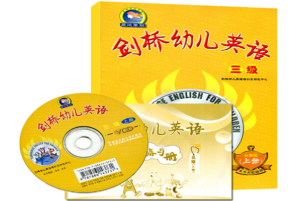 劍橋英語