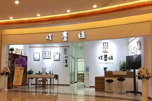 戲墨娃新理念兒童國畫