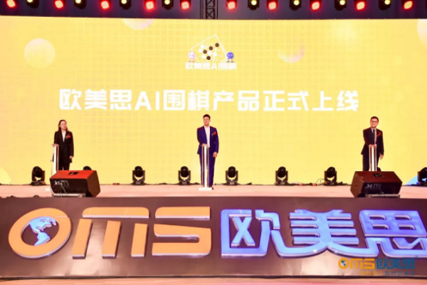 歐美思教育