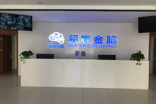 超能金腦