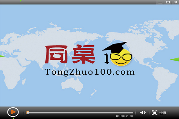 同學100學習網