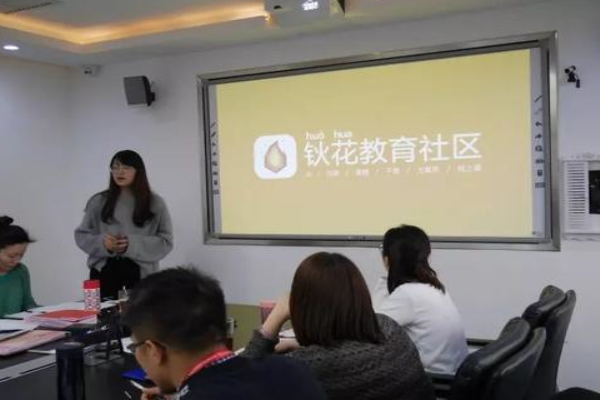 鈥花教育社區加盟