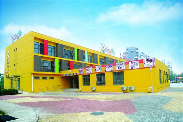 金色搖籃幼兒園
