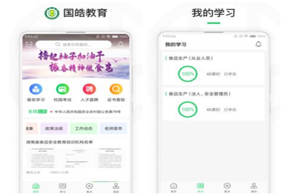國皓教育加盟