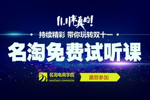 名淘教育加盟