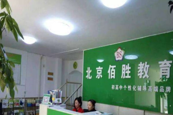 佰勝教育加盟