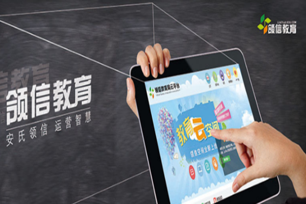 領(lǐng)信教育加盟