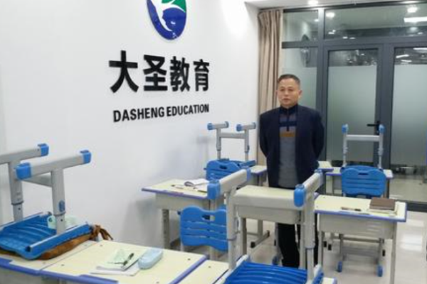 大圣教育加盟