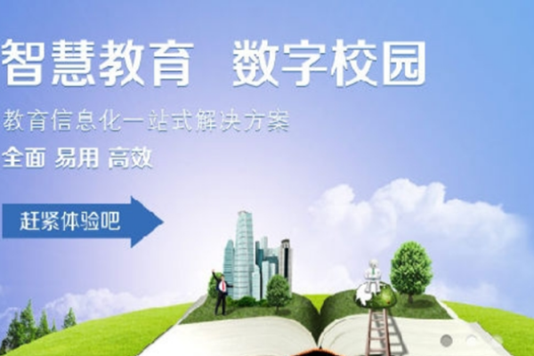 簡至教育云加盟