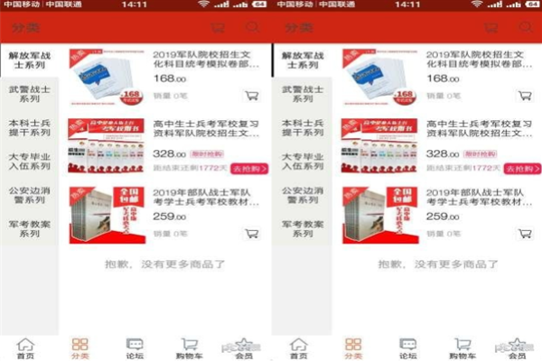 軍鼎教育加盟