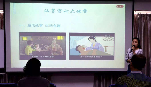 漢字宮幼兒早教加盟
