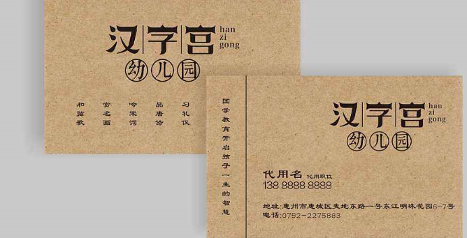 漢字宮幼兒早教加盟