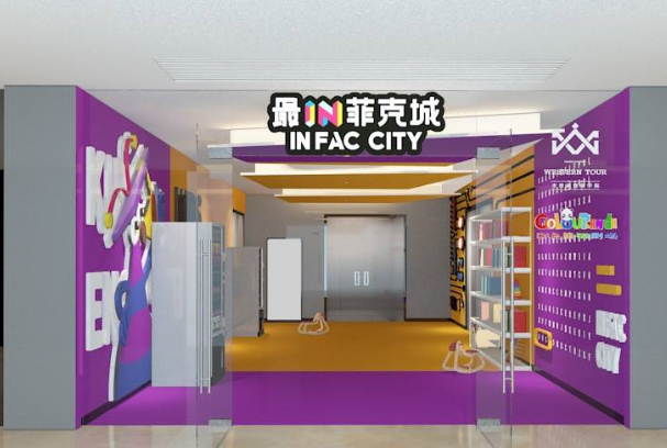 最I(lǐng)N菲克城加盟