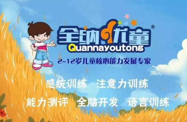 優(yōu)童教育加盟