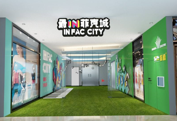 最I(lǐng)N菲克城加盟