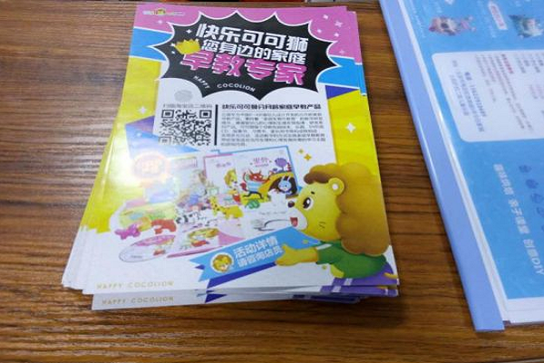 可可獅早教