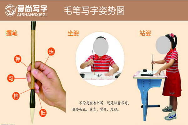 愛尚寫字