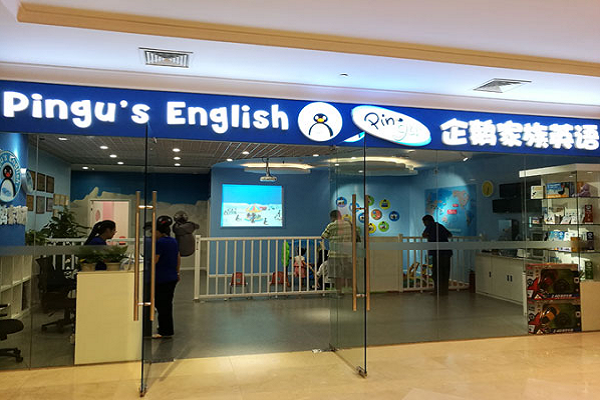 企鵝家族英語(yǔ)