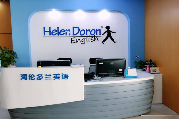 海倫多蘭英語