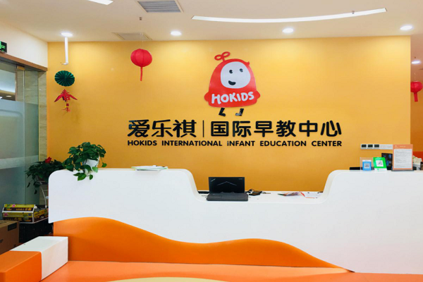愛樂祺早教