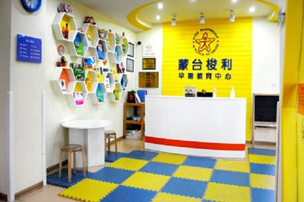 蒙臺梭利早教