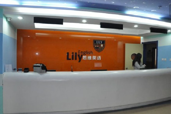 lily思維英語