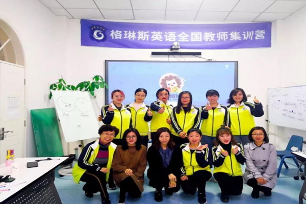 格琳斯教育