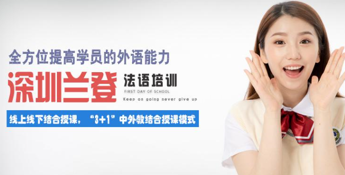蘭登教育加盟