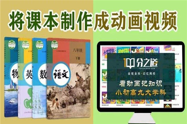 分之道教育加盟