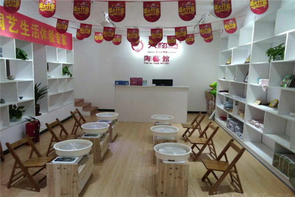 天物坊陶藝館加盟