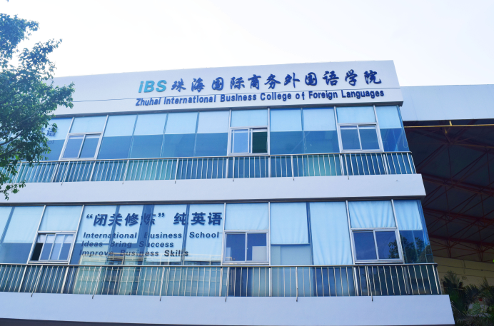 iBS外國語學院加盟