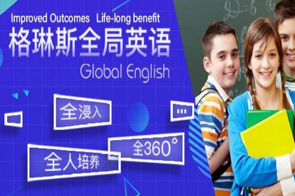 格琳斯英語加盟