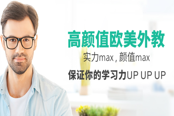 立刻說(shuō)成人英語(yǔ)加盟